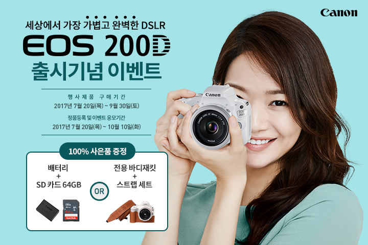 EOS 200D