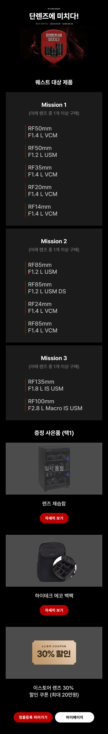 단렌즈에 미치다
