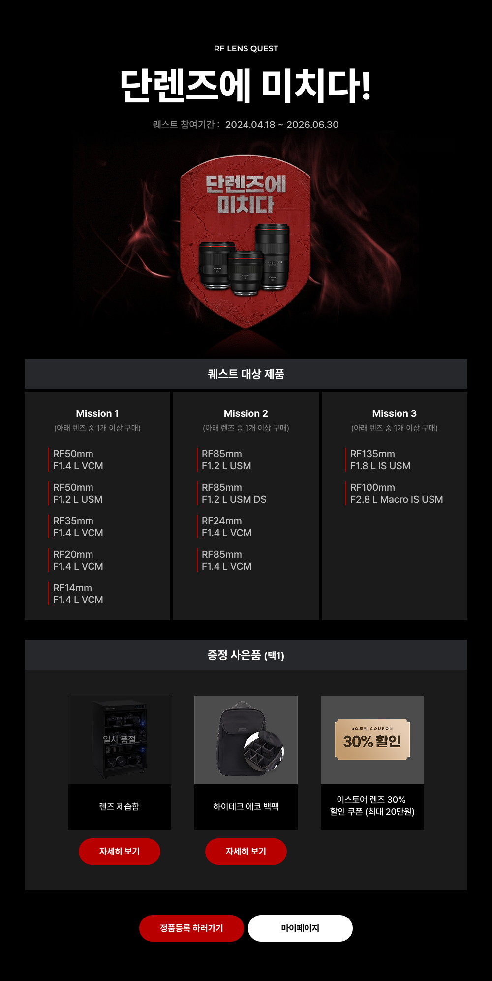 단렌즈에 미치다