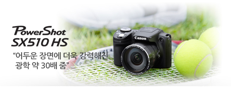 PowerShot