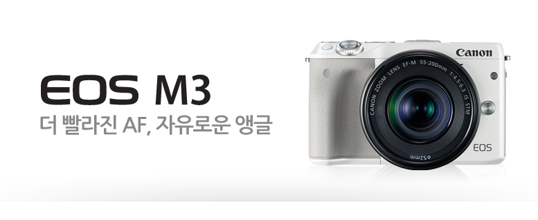 EOS M3 더 빨라진 AF, 자유로운 앵글