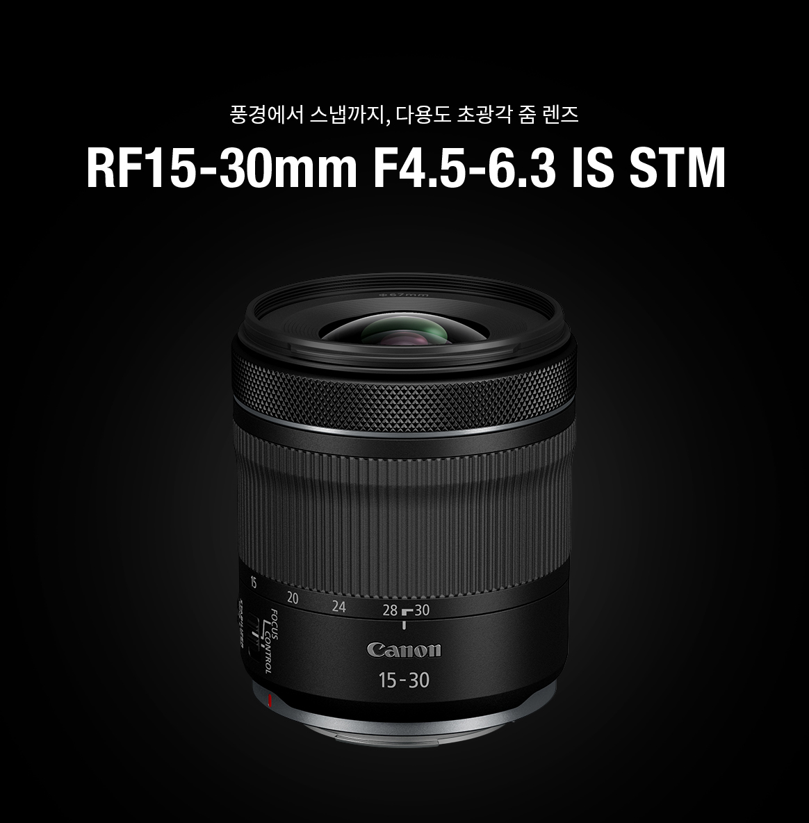 RF15-30 F4.5-6.3 IS STM