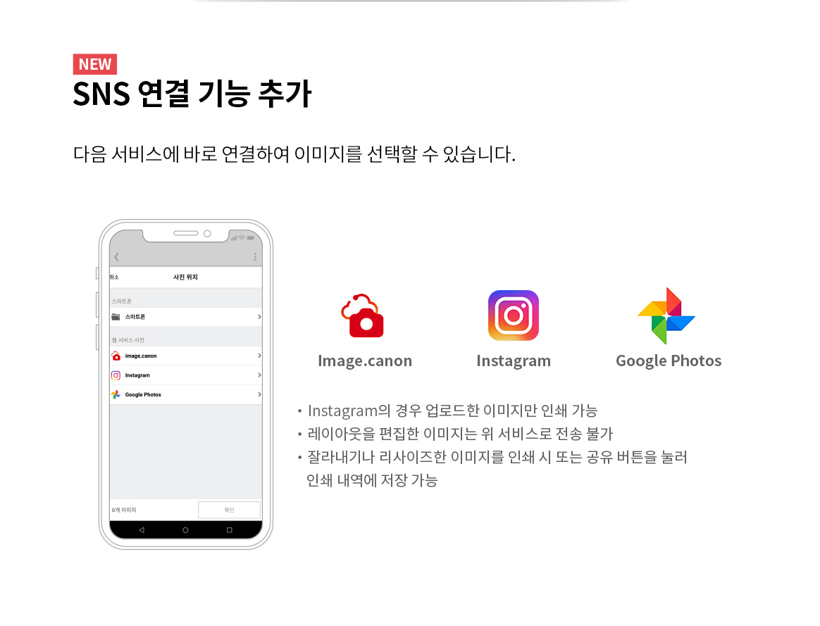 SNS 연결 기능 추가