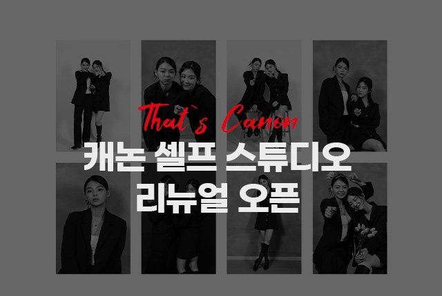 셀프스튜디오 리뉴얼 오픈