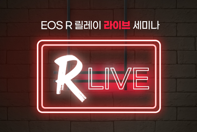 R Live 시즌3 11월