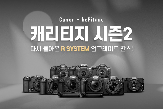 캐리티지 시즌2 EOS R 시리즈 정품등록 프로모션
