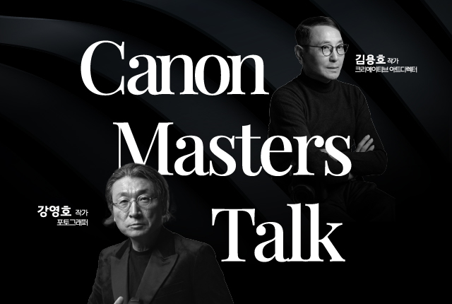 2025 부산국제사진제와 함께 하는 캐논 사진 마스터즈의 특별한 세미나