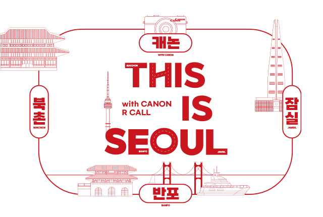 THIS IS SEOUL (R Live 출연진과 함께하는 서울 출사)