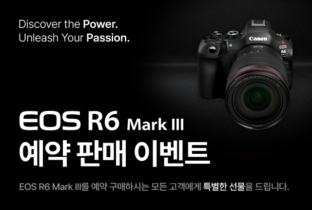 EOS R6 Mark III 예약 판매 이벤트