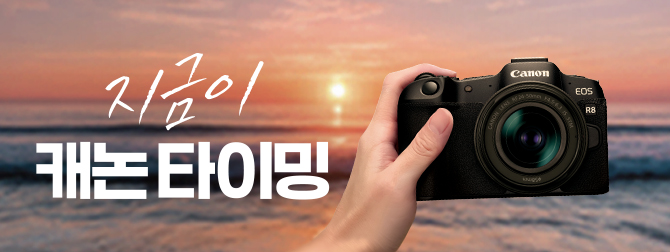 지금이 캐논 타이밍! <br/>2025 캐논 정품등록 프로모션