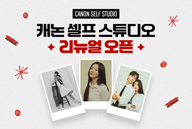 캐논 셀프스튜디오 리뉴얼 오픈!