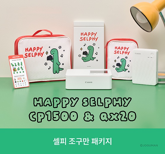셀피 CP1500 & QX20 2026 한정판 조구만 패키지