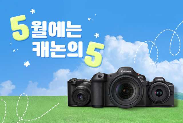 캐논스토어 5 시리즈 바디 구매 이벤트