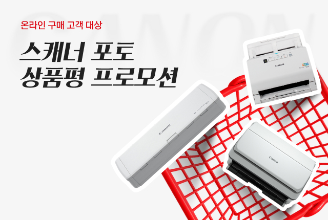 DR스캐너 포토상품명 프로모션