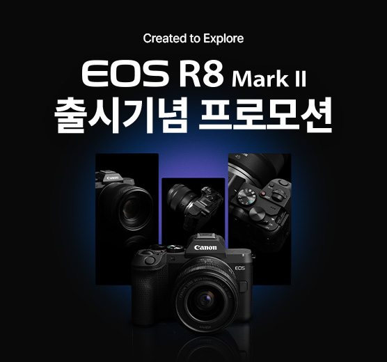 EOS R8 Mark II 출시 기념 정품등록 이벤트