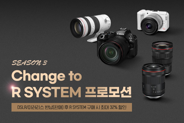 CHANGE TO R SYSTEM 프로모션 Season 3