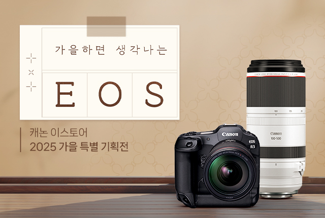 이스토어 단독 이벤트