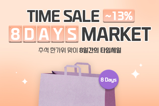 이스토어 단독 이벤트