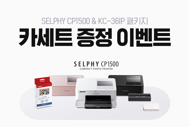 이스토어 단독 이벤트