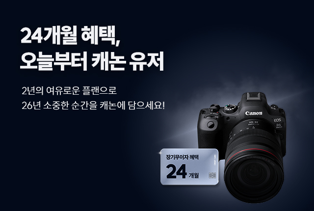 이스토어 단독 이벤트