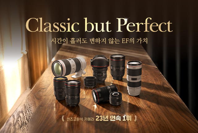 EF렌즈를 소유할 골든타임