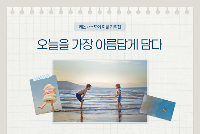 이스토어 단독 이벤트