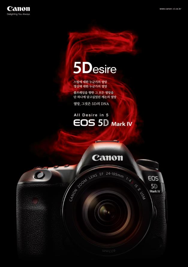 All Desire in 5 EOS 5D Mark IV