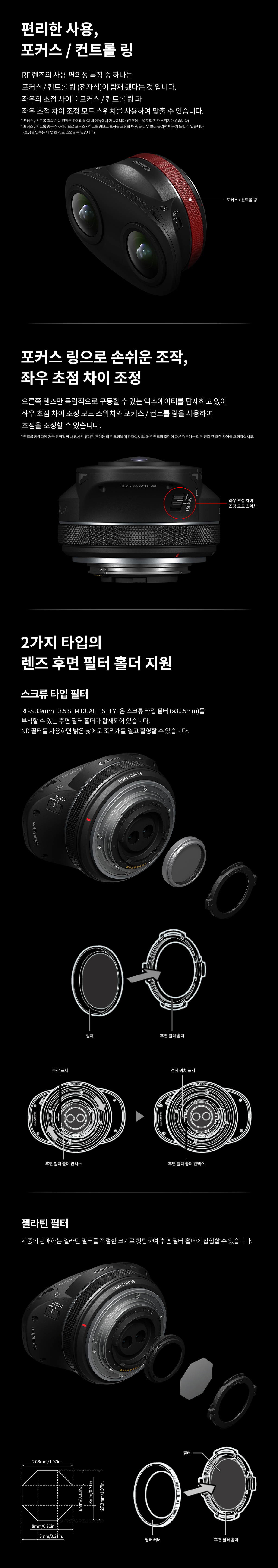RF-S3.9mm F3.5 STM DUAL FISHEYE