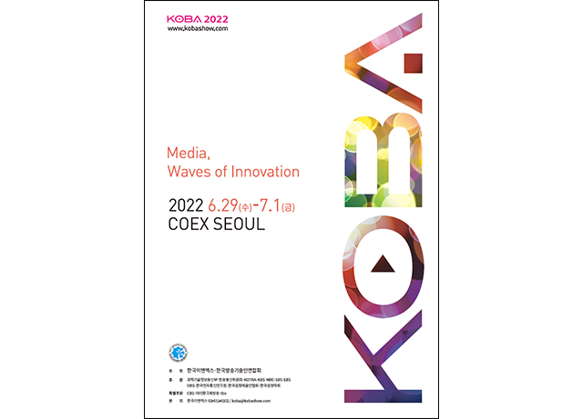 캐논코리아, 제30회 국제 방송·미디어·음향·조명 전시회(KOBA 2022) 참가