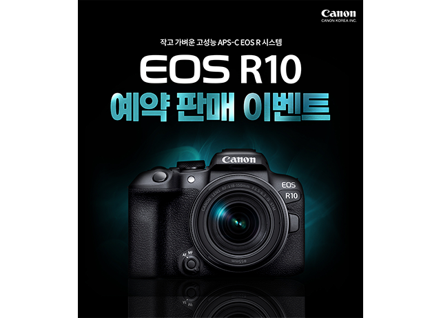 캐논코리아, APS-C 타입 미러리스 카메라 ‘EOS R10’ 예약 판매 개시