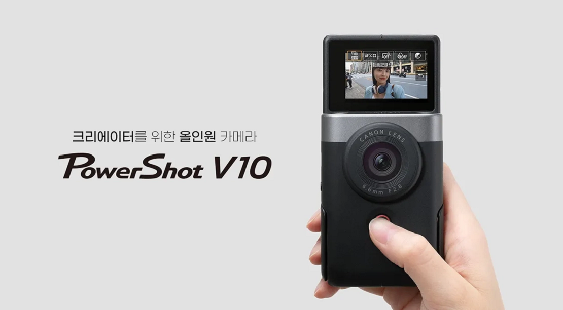 내 손안에 브이로그 카메라, PowerShot V10