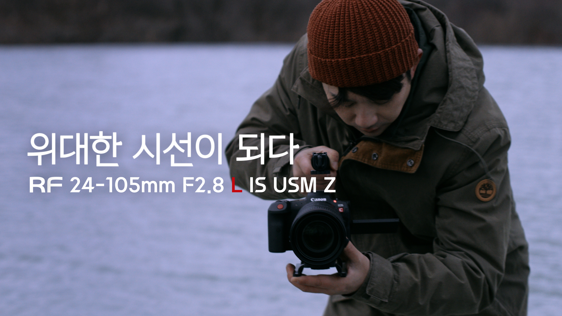 [위대한 시선] RF24-105mm F2.8 L IS USM Z