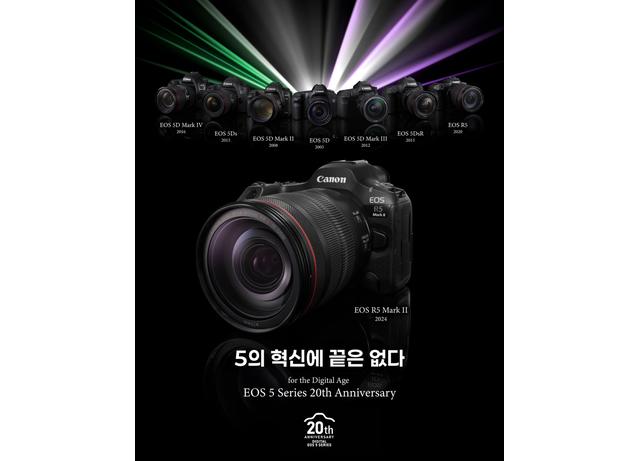 캐논, ‘EOS 5’ 시리즈 탄생 20주년 맞아