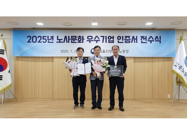캐논코리아, 고용노동부 '노사문화 우수기업' 선정