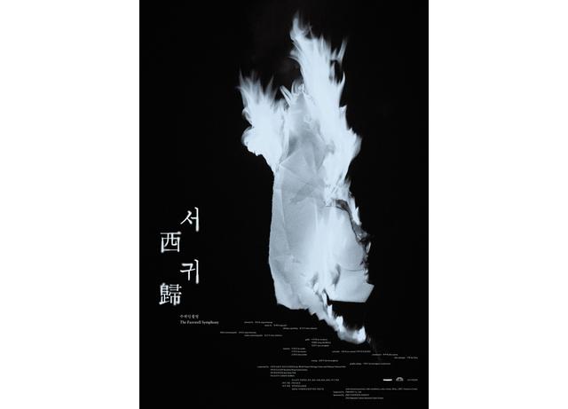 캐논 마스터즈 장민승 작가, 제주 '빛의 벙커'서 몰입형 미디어아트 전시 ‘서귀-수취인불명’ 선보여