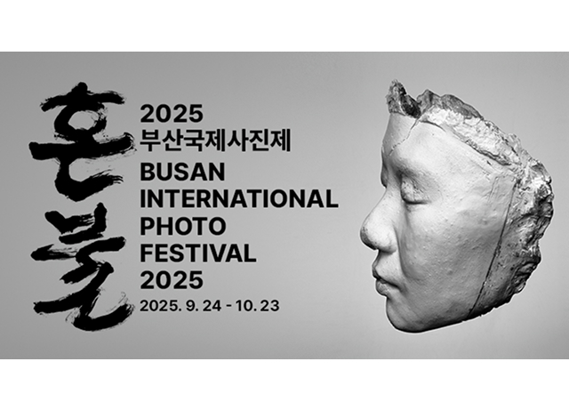 캐논코리아, ‘2025 부산국제사진제’ 공식 파트너로 참여