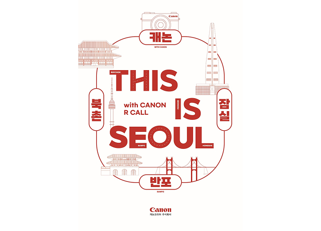 캐논코리아, 캐논 아카데미 ‘THIS IS SEOUL’ 도심 촬영 원데이 클래스 성료