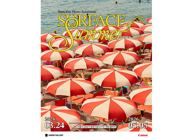 캐논코리아, 김보라 작가 개인전 ‘SURFACE OF SUMMER’ 개최