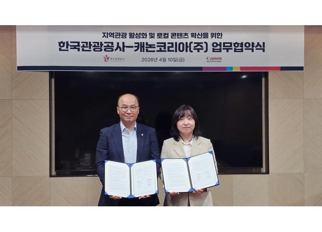 캐논코리아-한국관광공사, 국내 관광 활성화 위한 ‘트래블리더’ 협업 활동 전개