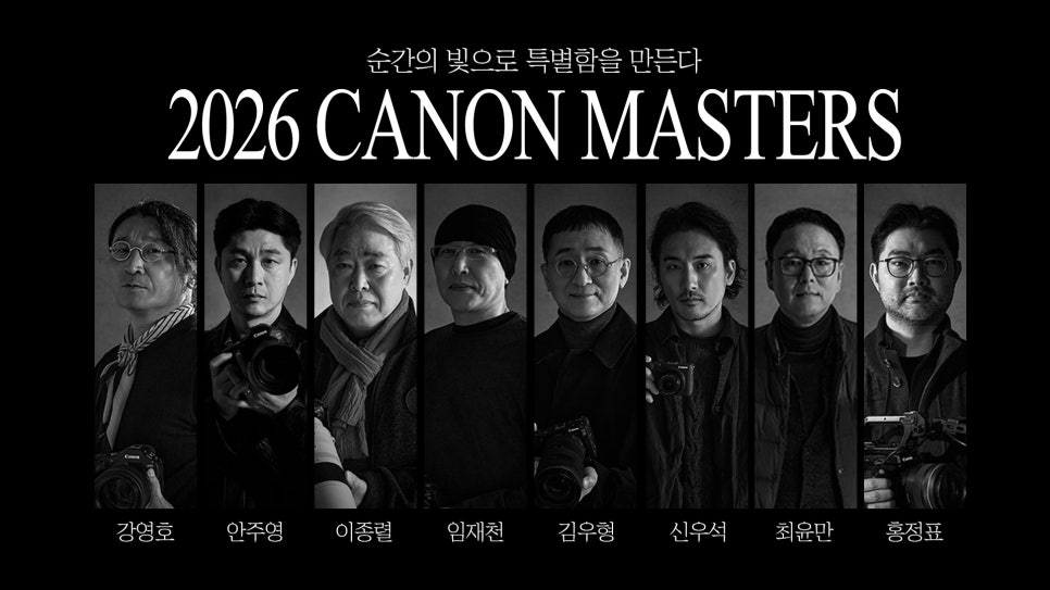 순간의 빛으로 특별함을 만든다, 2026 캐논 마스터즈