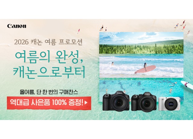 캐논코리아, 여름 휴가철 맞이 EOS R 시리즈 정품등록 프로모션 실시