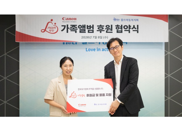 캐논코리아, 홀트아동복지회와 2026 ‘mom(맘)편한 가족앨범’ 사회공헌 협약 체결