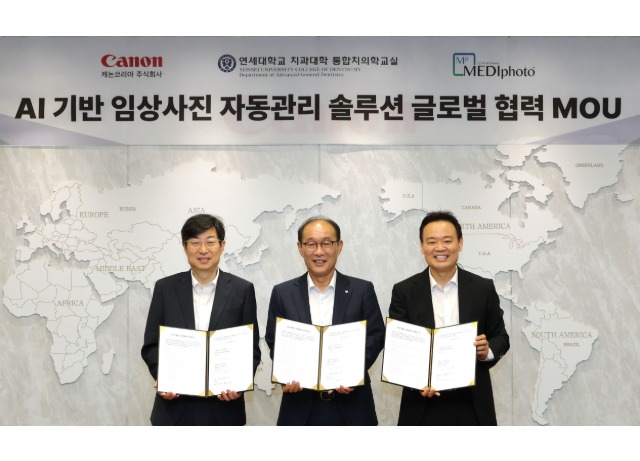 캐논코리아, 비씨앤컴퍼니·연세대 치과대학 통합치의학교실과   AI 기반 임상사진 자동관리 솔루션 글로벌 협력 MOU 체결