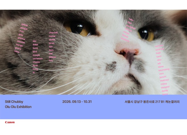 캐논코리아, 반려동물과의 일상 담은 사진전 <Still Chubby - 이대로 오래> 개최