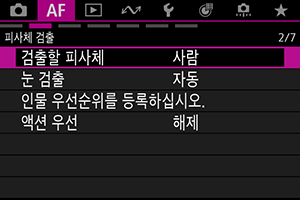 검출할 피사체 화면