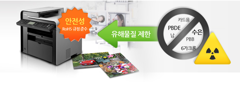 RoHS 규정의 특정 유해물질 제한사용에 관한 사례 이미지입니다.
