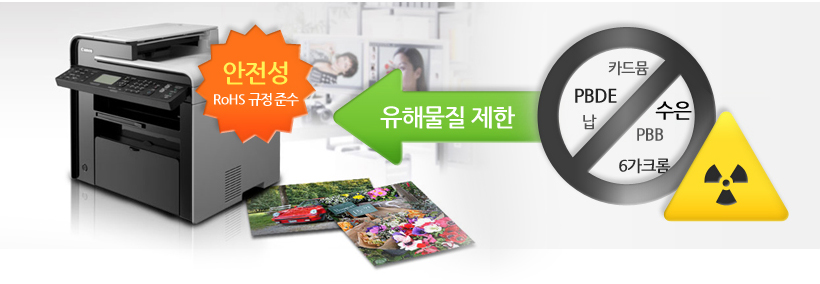 RoHS 규정의 특정 유해물질 제한사용에 관한 사례 이미지입니다.