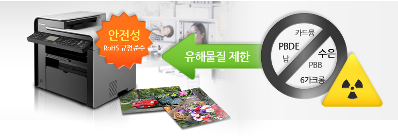 RoHS 규정의 특정 유해물질 제한사용에 관한 사례 이미지입니다.