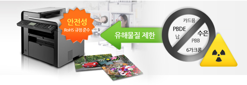 RoHS 규정의 특정 유해물질 제한사용에 관한 사례 이미지입니다.