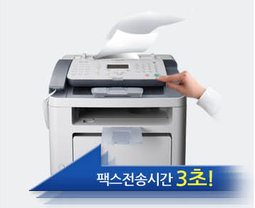 3초이하의 팩스 송신 시간에 관한 사례 이미지입니다.